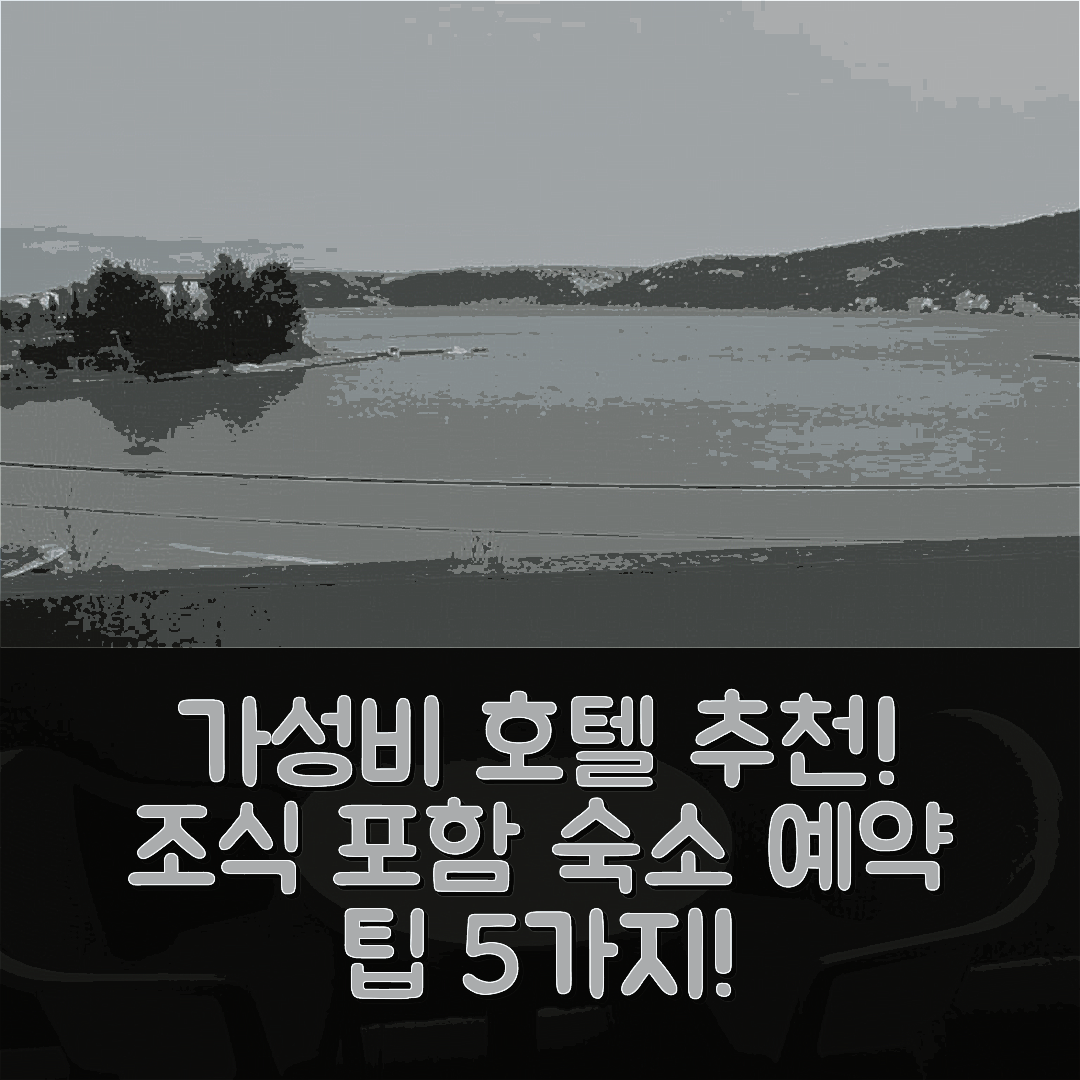 라브 숙소 여행 호텔 추천 아파트 및 룸 바이 더 시 수페타르스카 드라가 | 조식과 가성비 뛰어난 위치 및 예약 팁 5가지