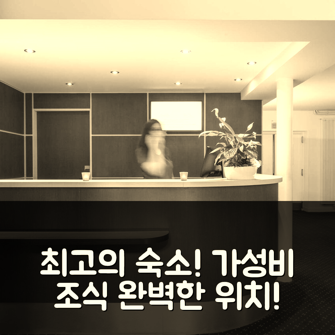 생 마르탱 뒤 비비에 숙소 여행 호텔 추천 라 베르텔리에르 디 오리지널스 릴레 | 가성비 뛰어난 조식과 위치 최고의 7가지 이유