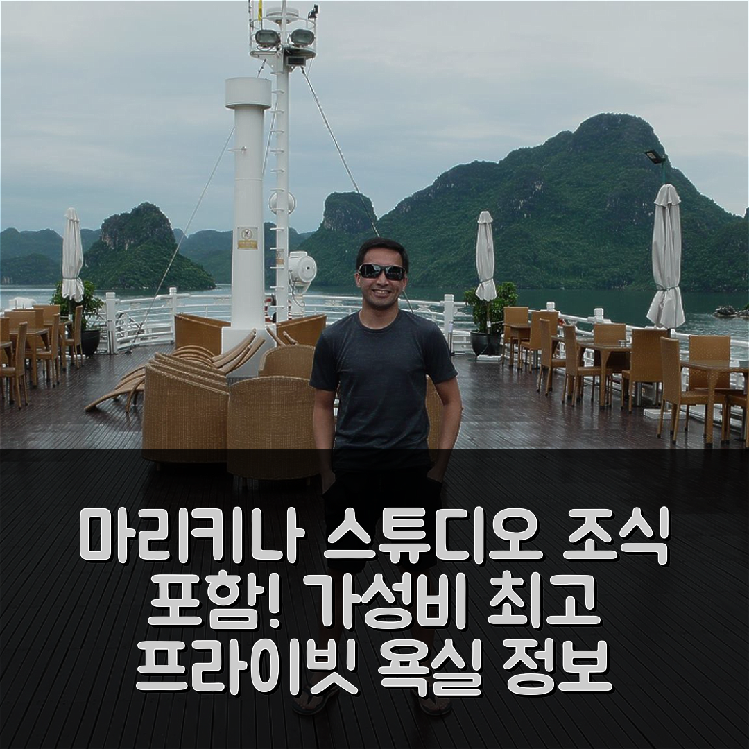마닐라 숙소 여행 호텔 추천 마리키나 스튜디오 아파트먼트 | 조식과 가성비 뛰어난 프라이빗 욕실 정보 5가지