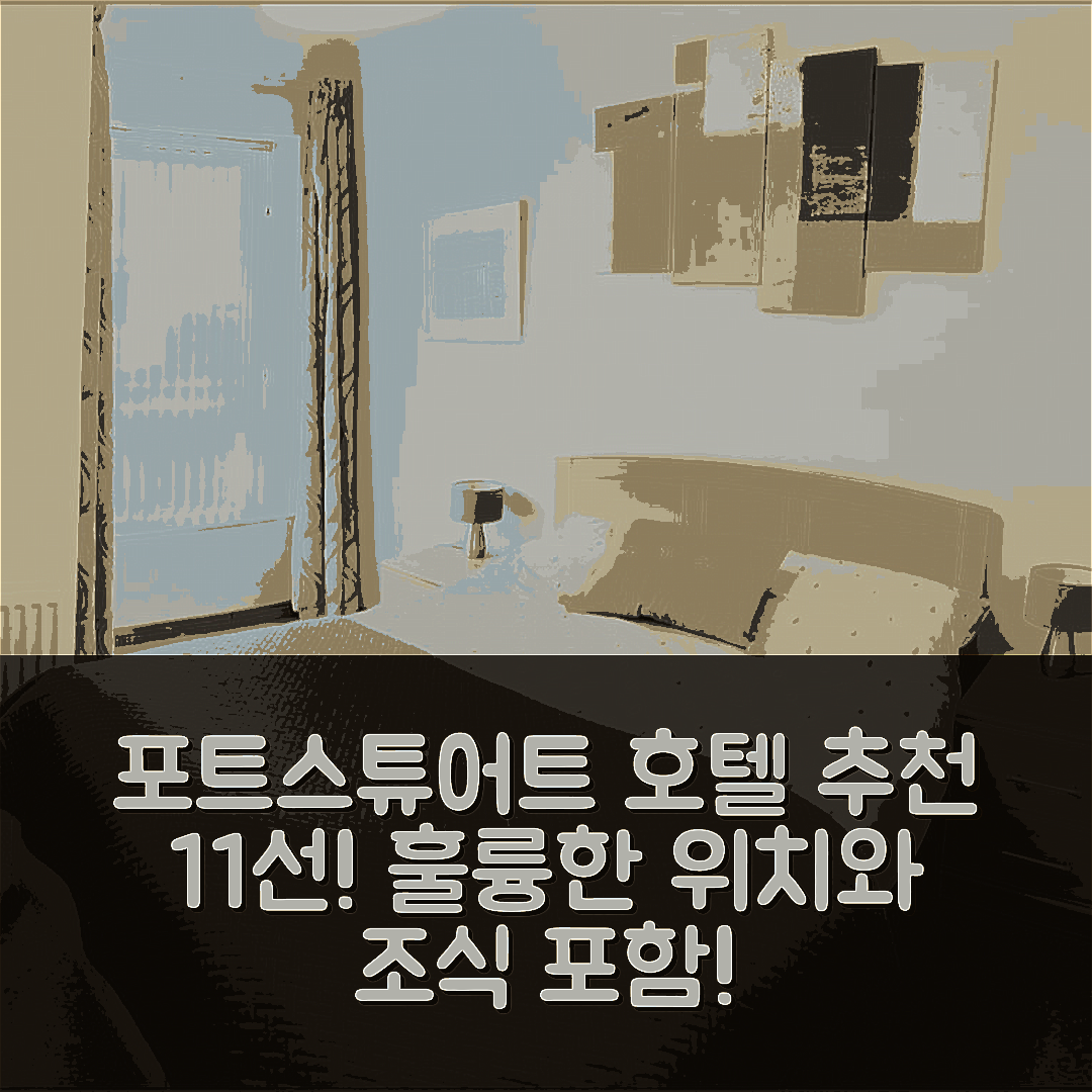 포트스튜어트 숙소 여행 호텔 추천 11 애틀랜틱 베이 | 훌륭한 위치와 가격, 조식 포함 5가지 매력