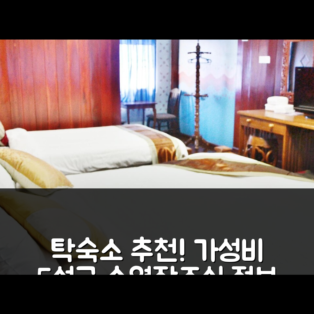 탁 숙소 여행 호텔 추천 반 수안 다르브 포르 리조트 | 가성비 좋은 5성급 수영장과 조식 정보 7가지